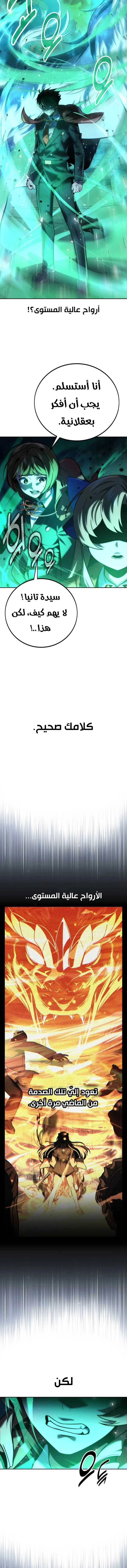 Read The Extra’s Academy Survival Guide AR Manga Online