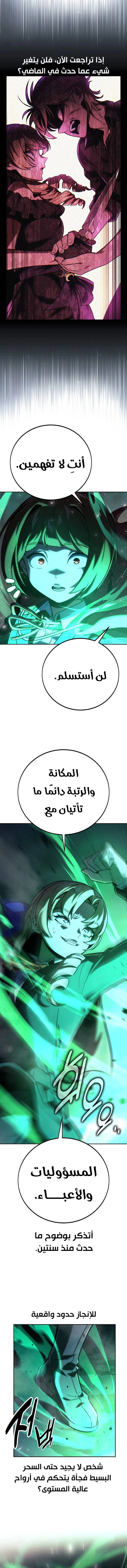 Read The Extra’s Academy Survival Guide AR Manga Online