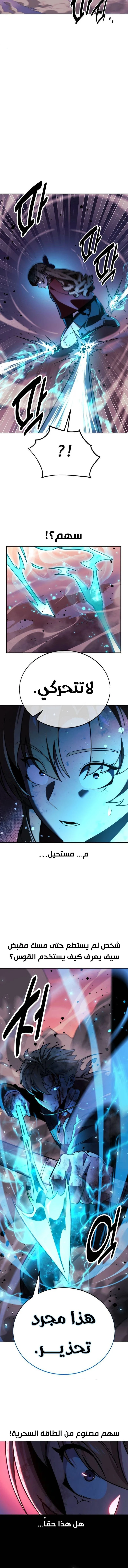 Read The Extra’s Academy Survival Guide AR Manga Online