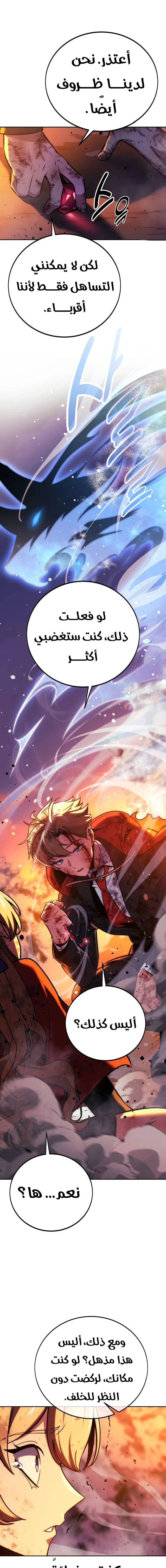 Read The Extra’s Academy Survival Guide AR Manga Online