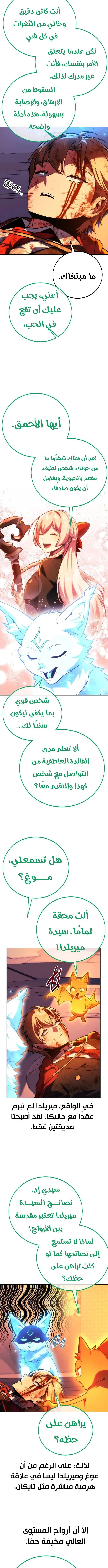 Read The Extra’s Academy Survival Guide AR Manga Online