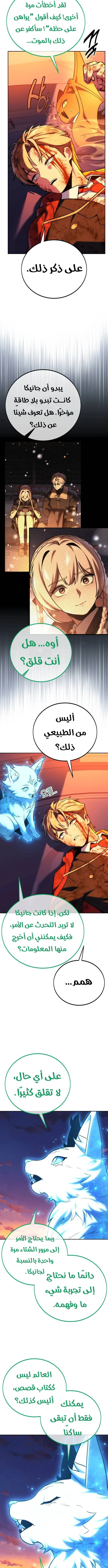 Read The Extra’s Academy Survival Guide AR Manga Online