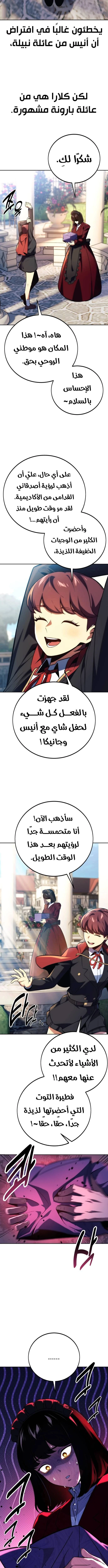 Read The Extra’s Academy Survival Guide AR Manga Online