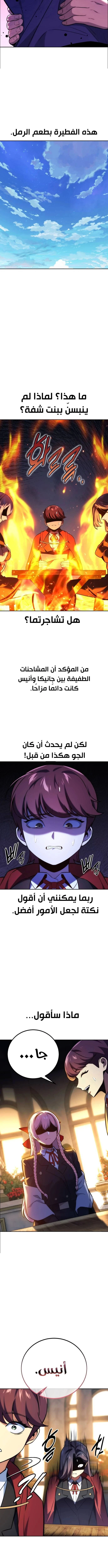 Read The Extra’s Academy Survival Guide AR Manga Online