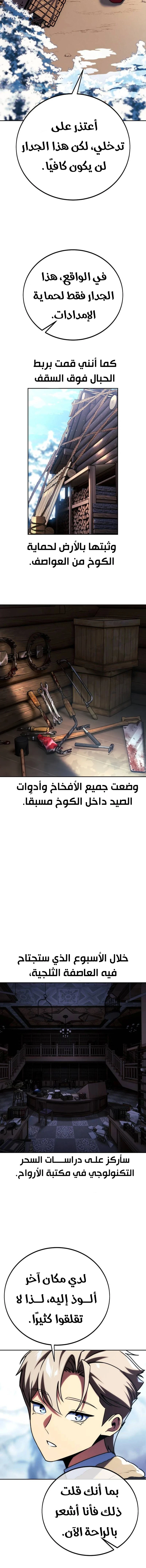 Read The Extra’s Academy Survival Guide AR Manga Online