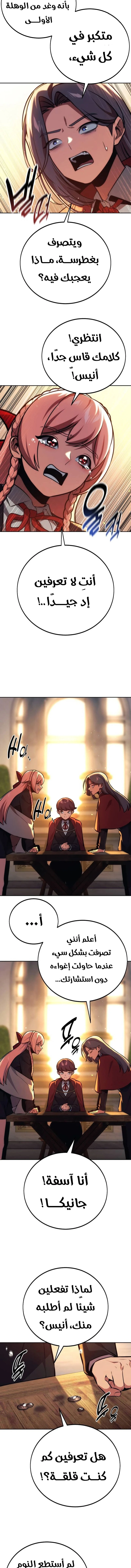 Read The Extra’s Academy Survival Guide AR Manga Online