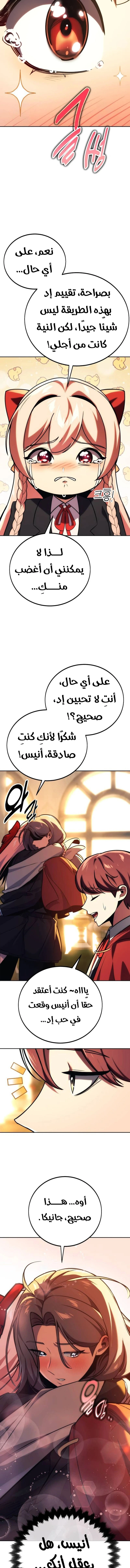 Read The Extra’s Academy Survival Guide AR Manga Online