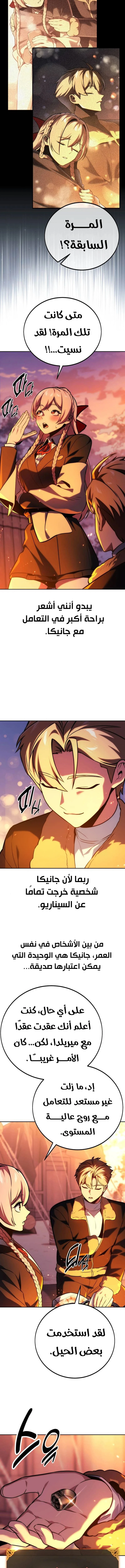 Read The Extra’s Academy Survival Guide AR Manga Online