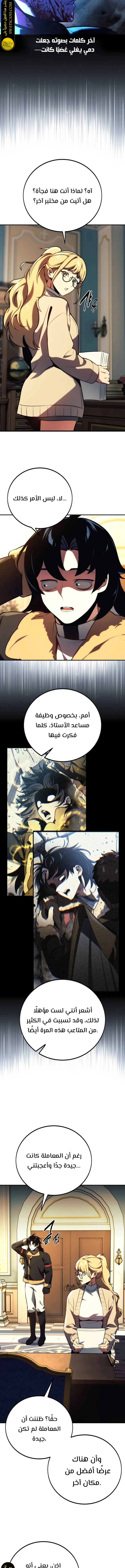 Read The Extra’s Academy Survival Guide AR Manga Online