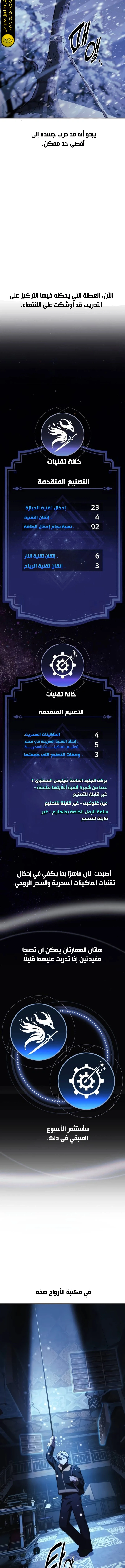 Read The Extra’s Academy Survival Guide AR Manga Online