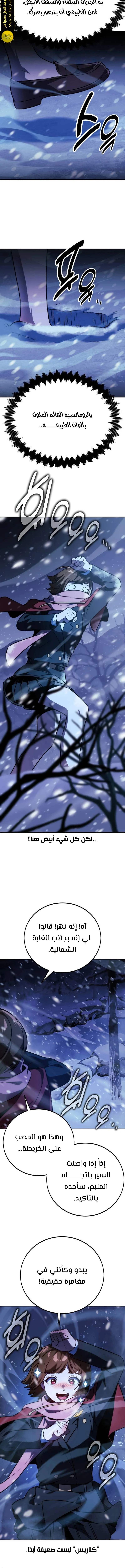 Read The Extra’s Academy Survival Guide AR Manga Online