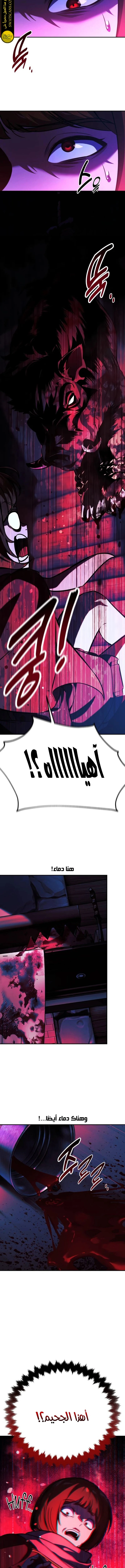 Read The Extra’s Academy Survival Guide AR Manga Online