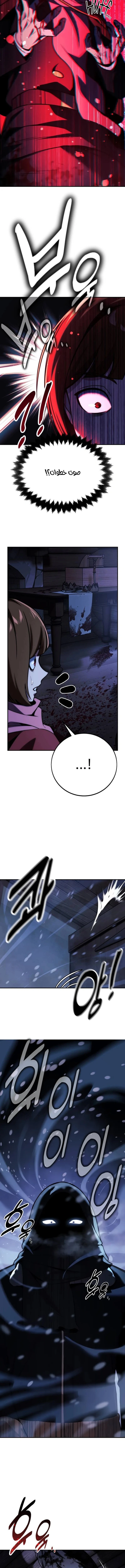 Read The Extra’s Academy Survival Guide AR Manga Online