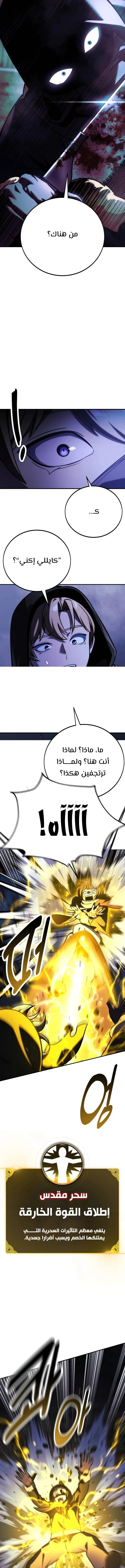 Read The Extra’s Academy Survival Guide AR Manga Online