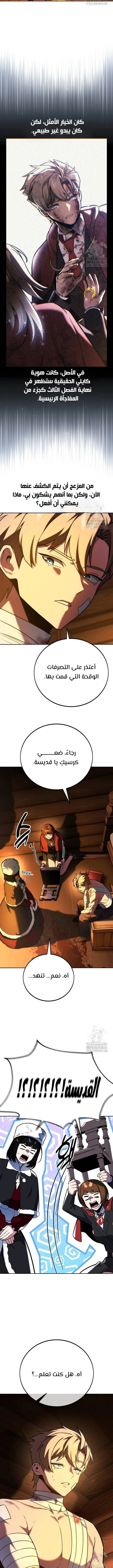 Read The Extra’s Academy Survival Guide AR Manga Online