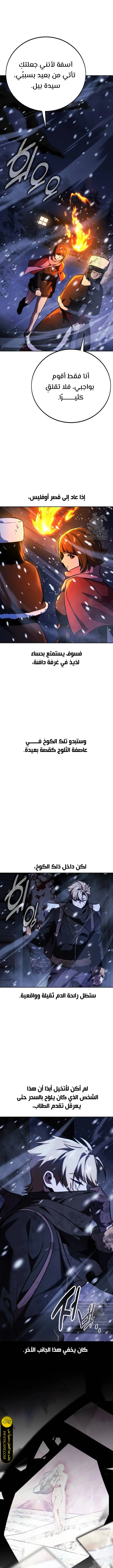 Read The Extra’s Academy Survival Guide AR Manga Online