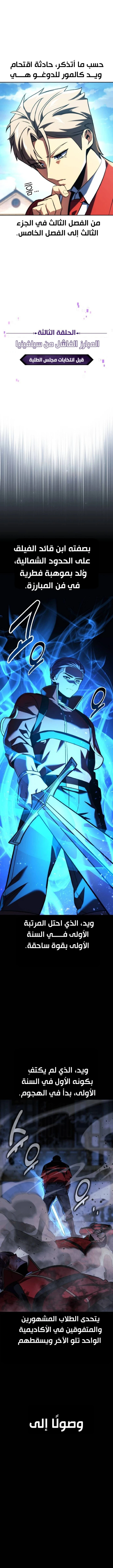 Read The Extra’s Academy Survival Guide AR Manga Online