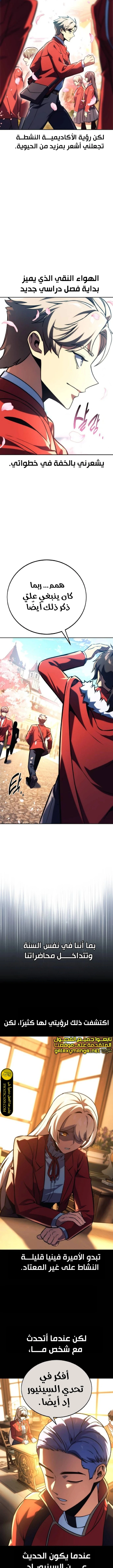 Read The Extra’s Academy Survival Guide AR Manga Online