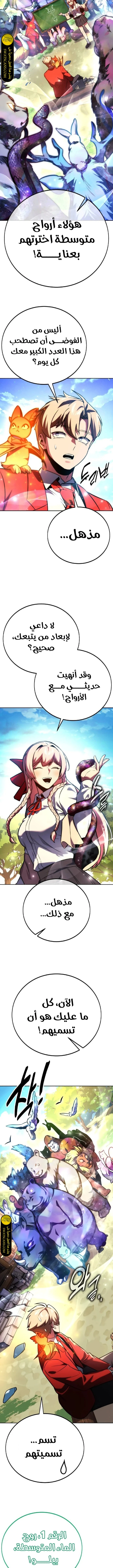 Read The Extra’s Academy Survival Guide AR Manga Online