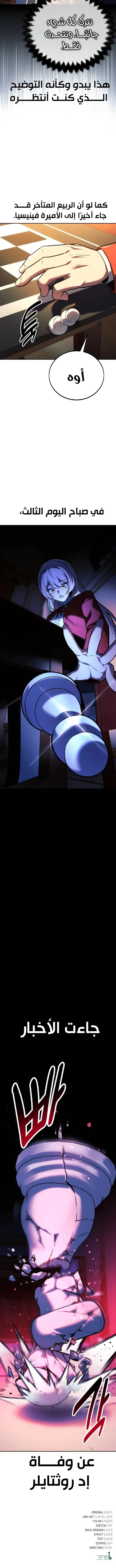 Read The Extra’s Academy Survival Guide AR Manga Online