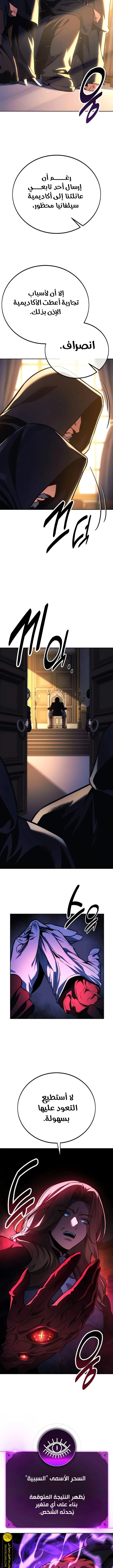 Read The Extra’s Academy Survival Guide AR Manga Online