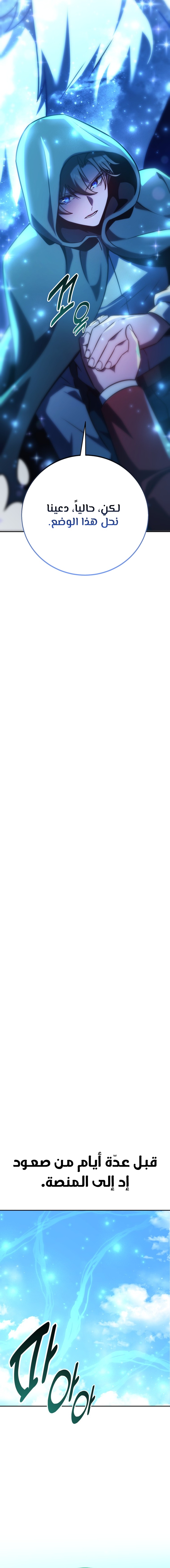 Read The Extra’s Academy Survival Guide AR Manga Online