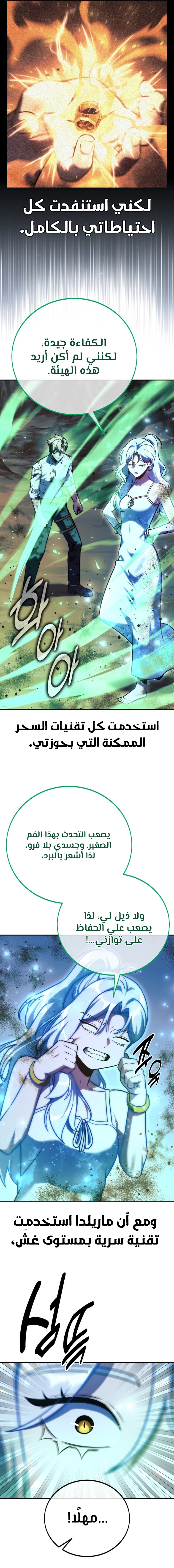 Read The Extra’s Academy Survival Guide AR Manga Online