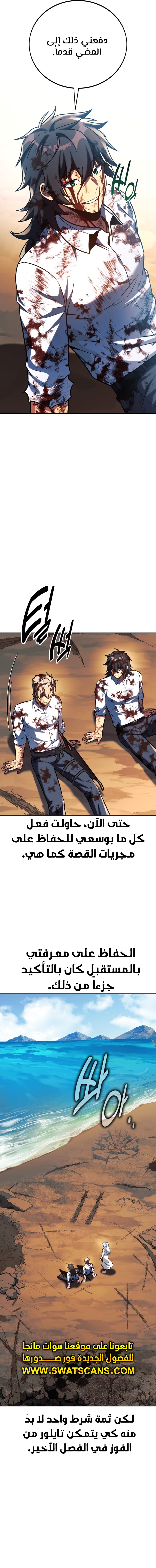 Read The Extra’s Academy Survival Guide AR Manga Online