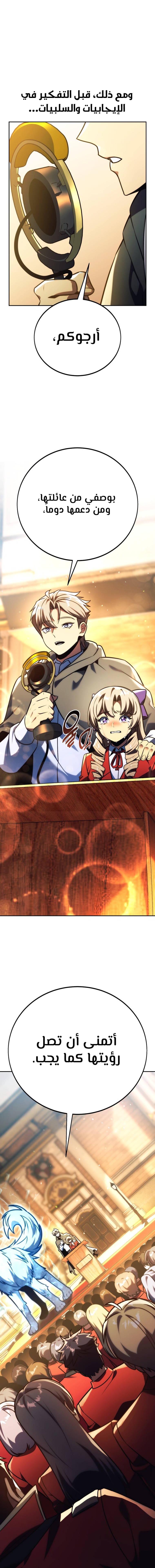 Read The Extra’s Academy Survival Guide AR Manga Online