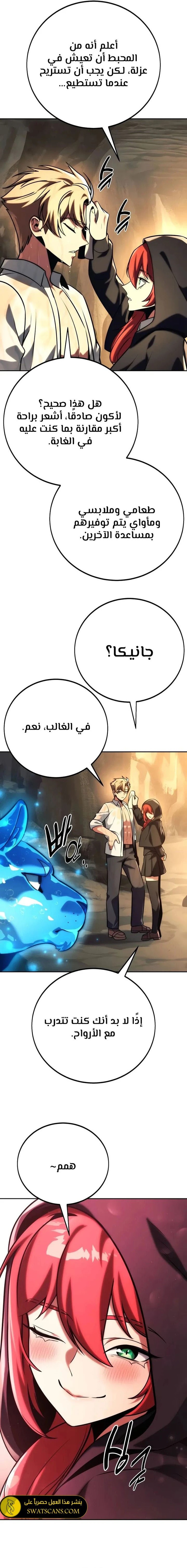 Read The Extra’s Academy Survival Guide AR Manga Online