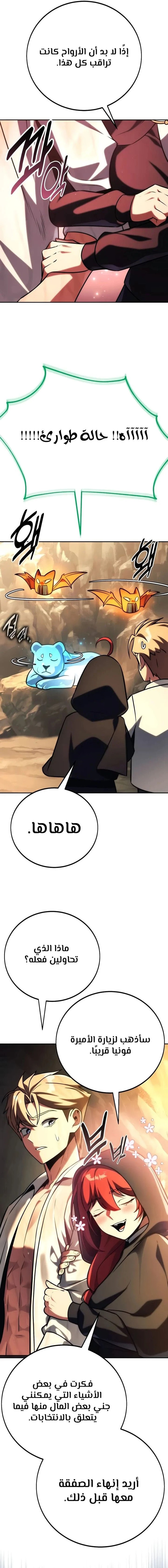 Read The Extra’s Academy Survival Guide AR Manga Online