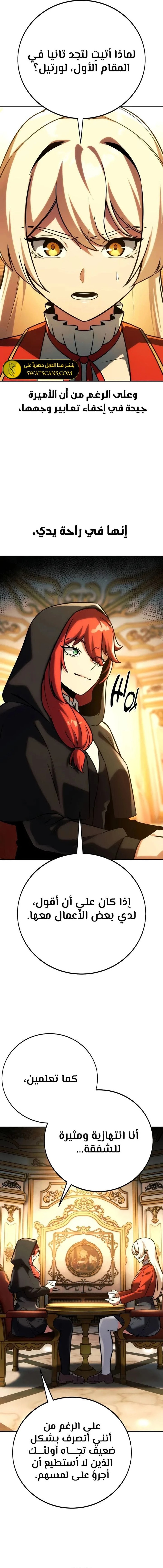 Read The Extra’s Academy Survival Guide AR Manga Online