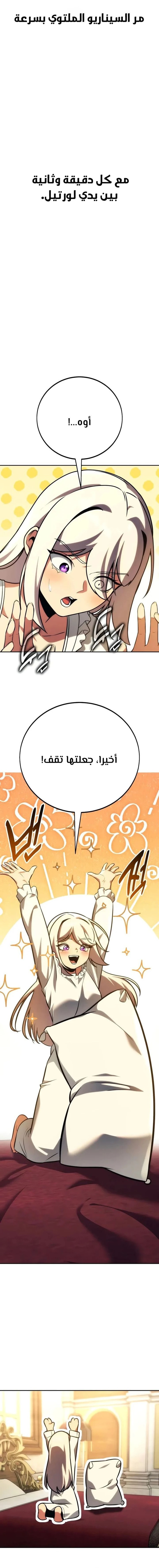 Read The Extra’s Academy Survival Guide AR Manga Online