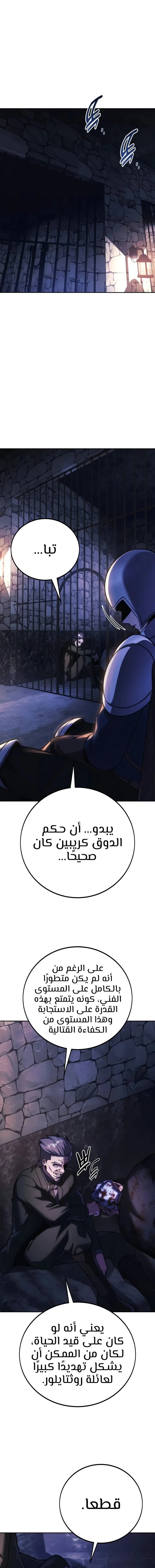 Read The Extra’s Academy Survival Guide AR Manga Online