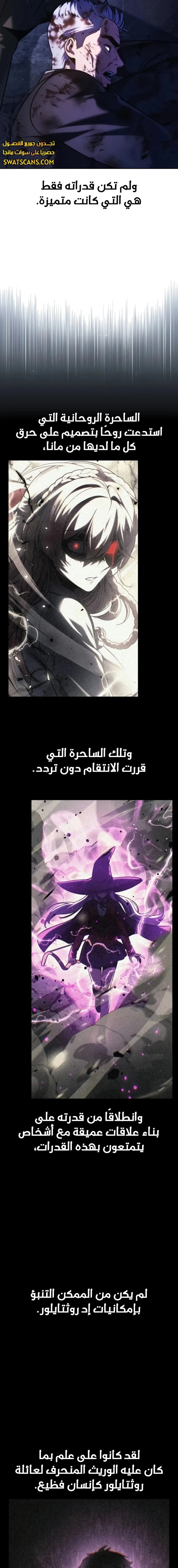 Read The Extra’s Academy Survival Guide AR Manga Online