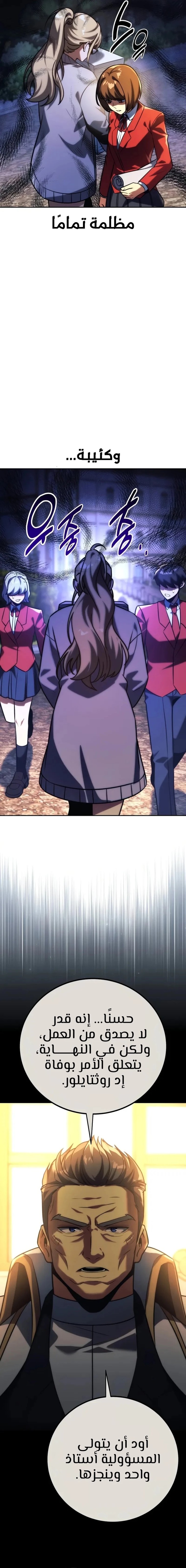 Read The Extra’s Academy Survival Guide AR Manga Online