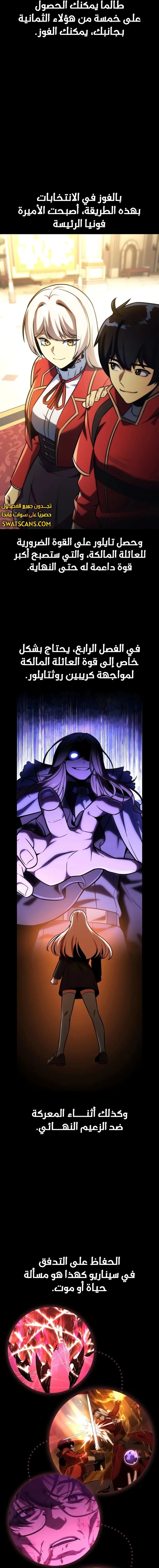 Read The Extra’s Academy Survival Guide AR Manga Online