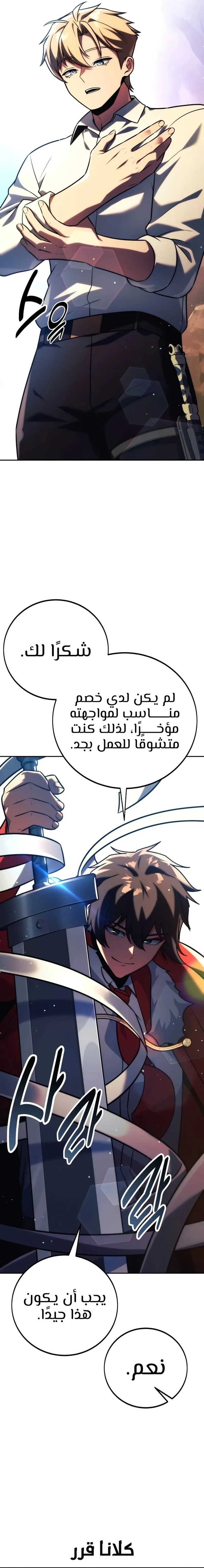 Read The Extra’s Academy Survival Guide AR Manga Online