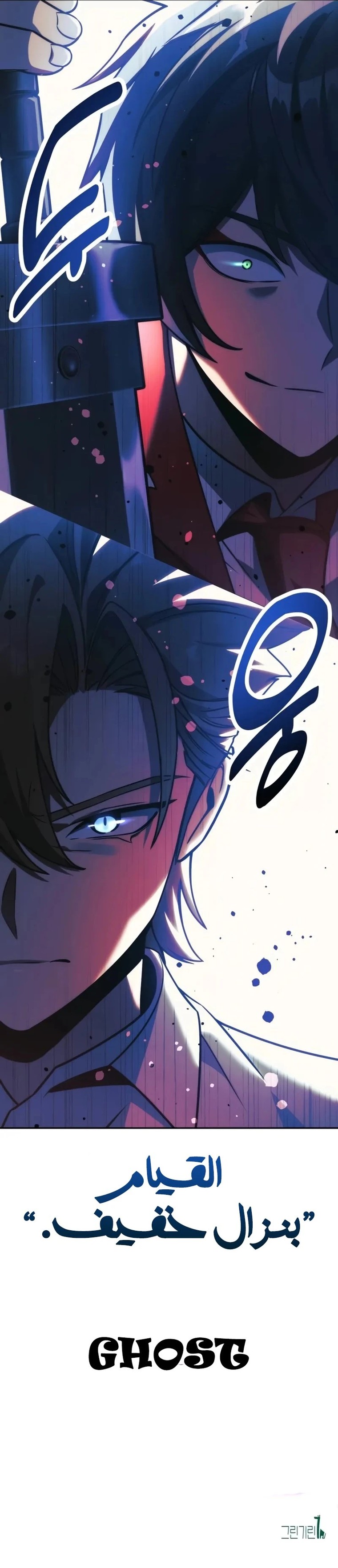 Read The Extra’s Academy Survival Guide AR Manga Online