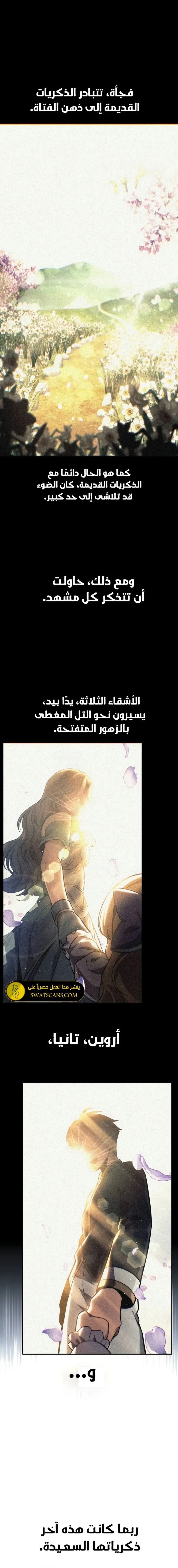 Read The Extra’s Academy Survival Guide AR Manga Online