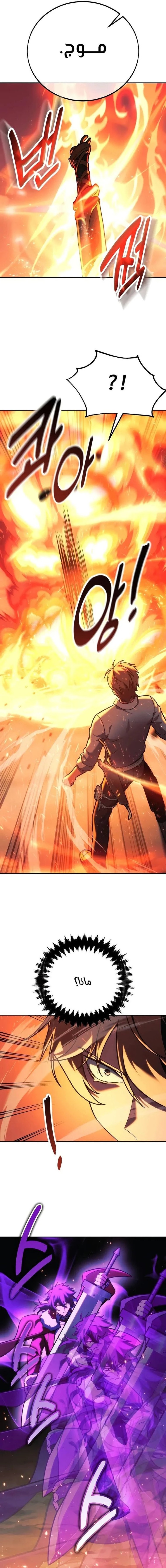 Read The Extra’s Academy Survival Guide AR Manga Online