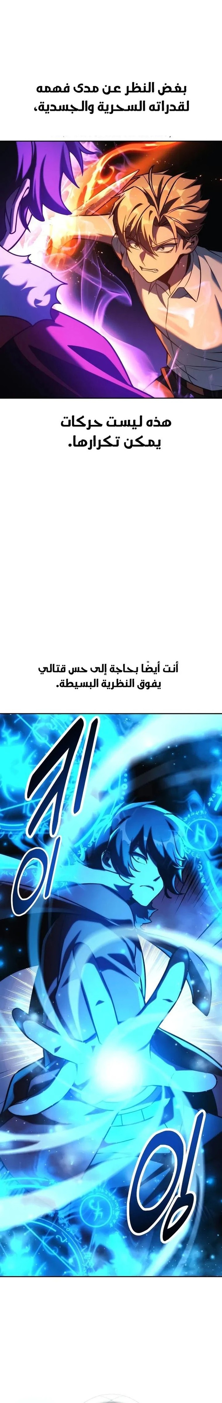 Read The Extra’s Academy Survival Guide AR Manga Online