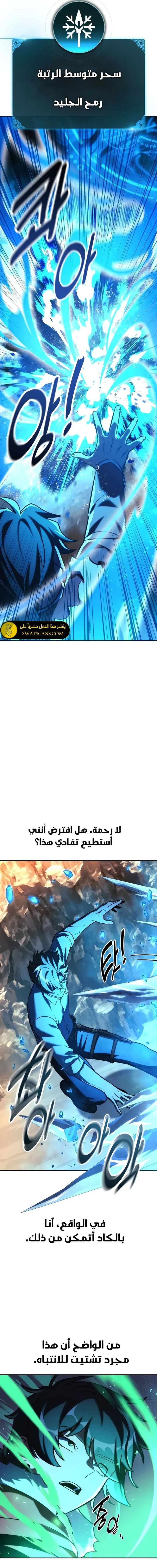 Read The Extra’s Academy Survival Guide AR Manga Online