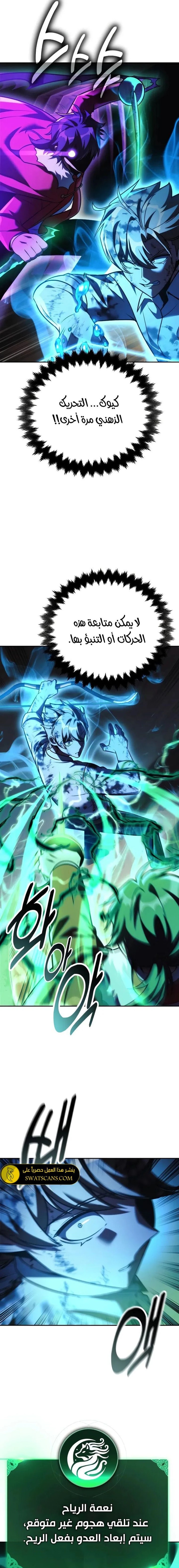 Read The Extra’s Academy Survival Guide AR Manga Online