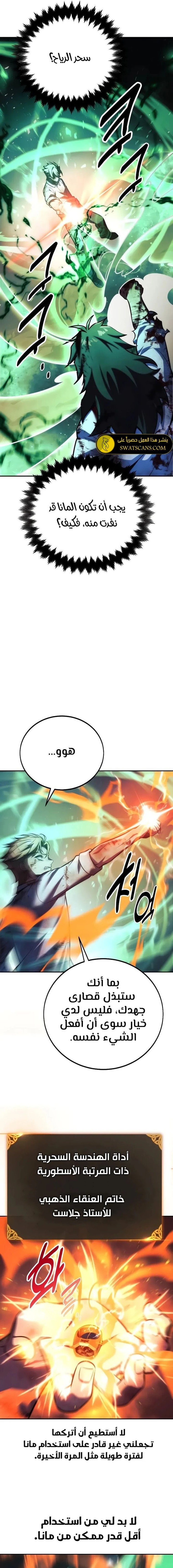 Read The Extra’s Academy Survival Guide AR Manga Online