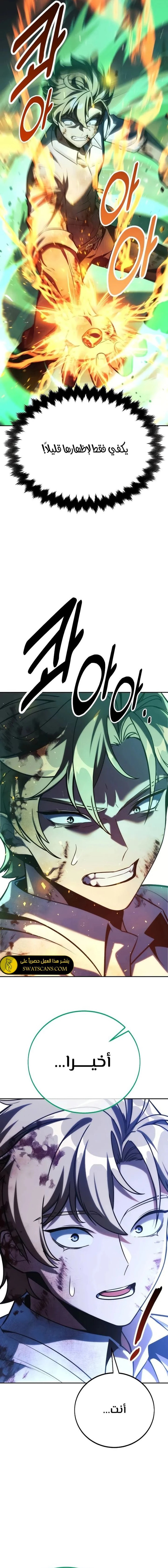 Read The Extra’s Academy Survival Guide AR Manga Online