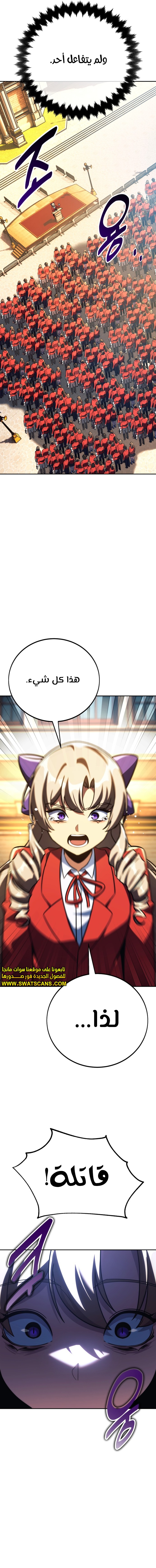 Read The Extra’s Academy Survival Guide AR Manga Online