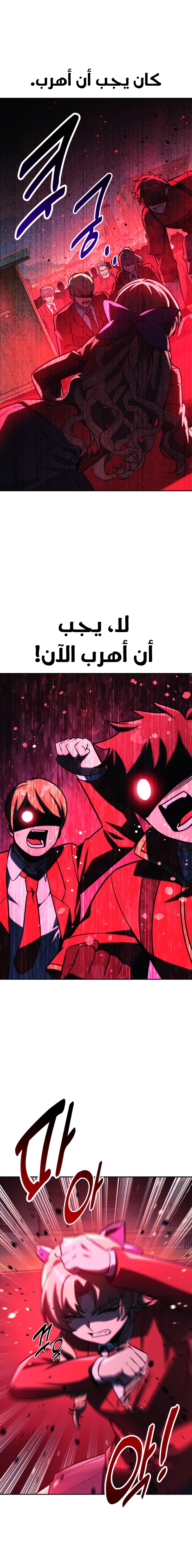 Read The Extra’s Academy Survival Guide AR Manga Online