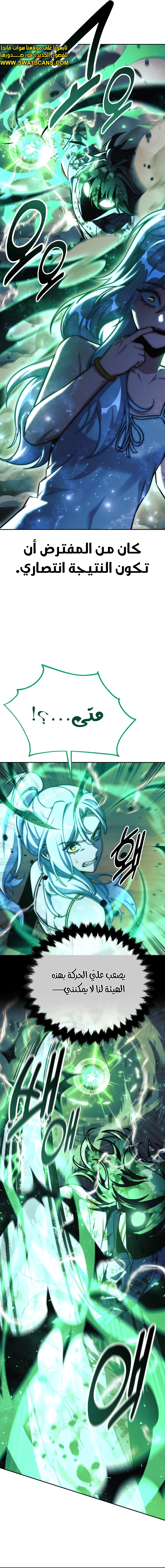 Read The Extra’s Academy Survival Guide AR Manga Online