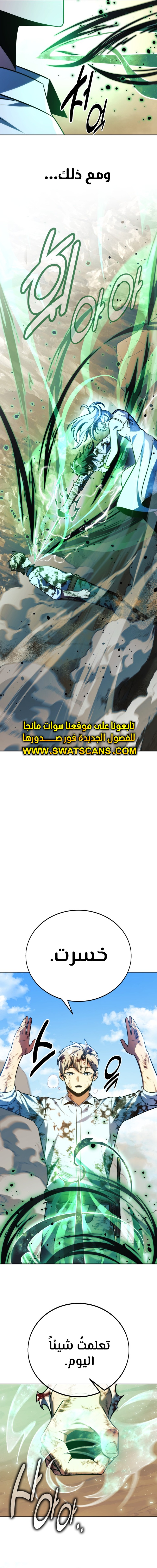 Read The Extra’s Academy Survival Guide AR Manga Online